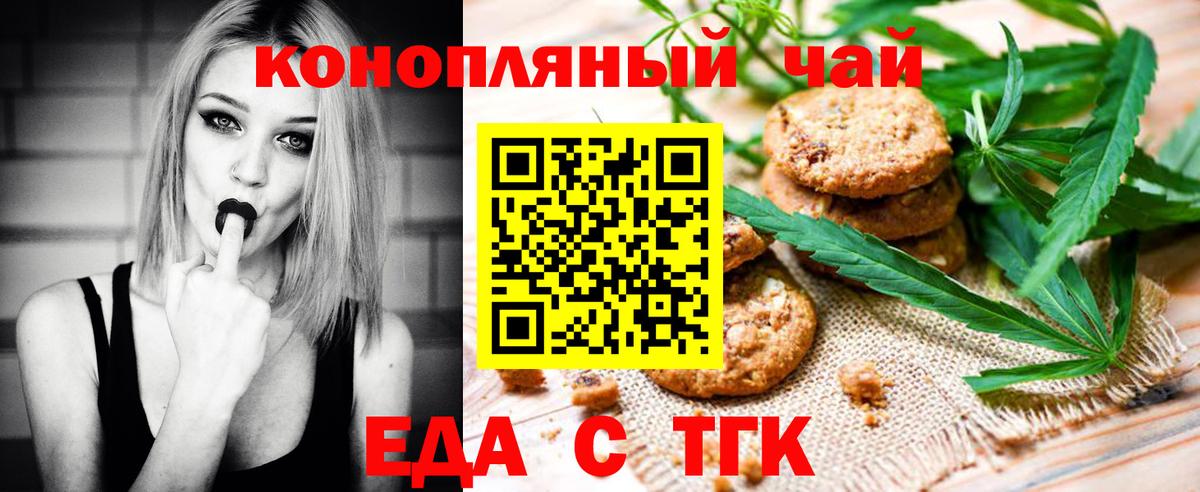 Сызрань  Еда ТГК марихуана  Вход с VPN 