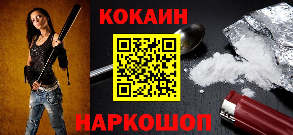 Кокаин VHQ Сызрань