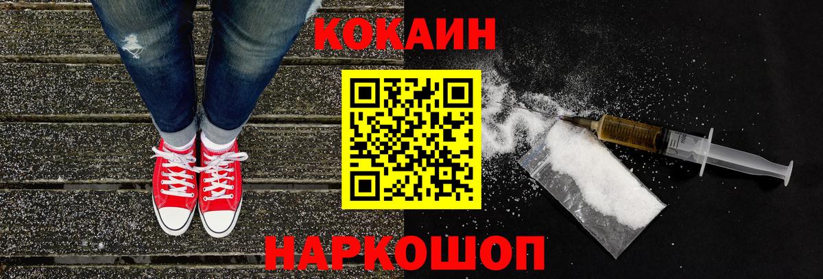 COCAIN Columbia  Кокаин  Сызрань  Вход с VPN  КОКАИН Fish Scale 