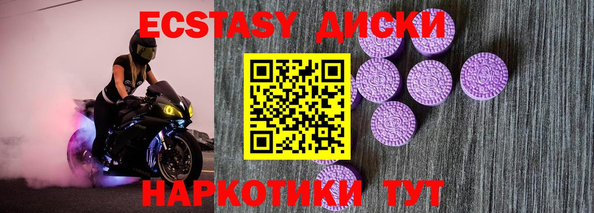 ЭКСТАЗИ таблы Сызрань