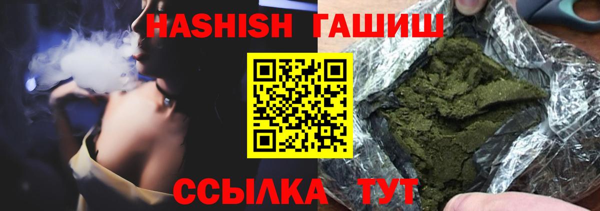 Сызрань  Гашиш VHQ  Гашиш  Вход с VPN  ГАШ Cannabis 