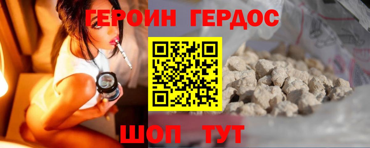 ГЕРОИН гречка  ГЕРОИН  Сызрань  Вход с VPN 