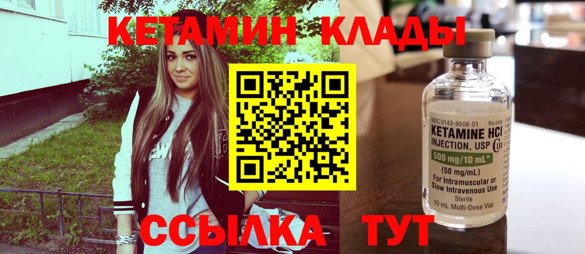 КЕТАМИН VHQ  Кетамин ketamine  Сызрань  darknet как зайти  Вход с VPN 