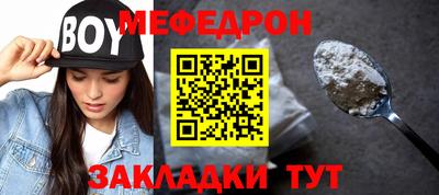 мяу мяу мука Мариинск