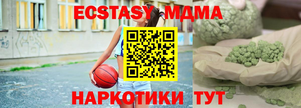 Сызрань  MDMA  MDMA VHQ  Вход с VPN  МДМА молли 