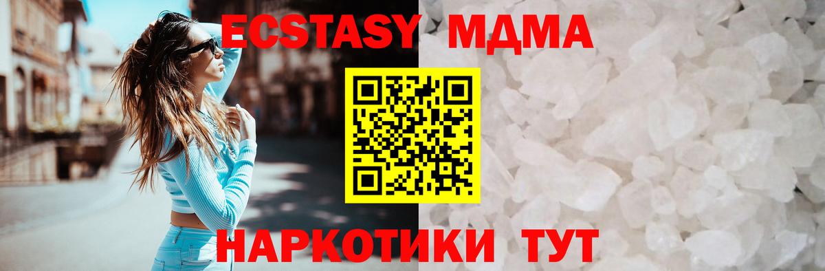 MDMA Molly Сызрань