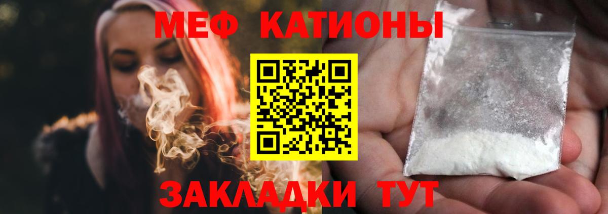 Мефедрон мука Сызрань