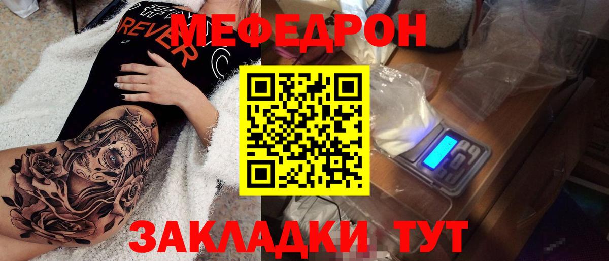 Мефедрон мяу мяу  МЯУ-МЯУ  Сызрань  Вход с VPN  МЯУ-МЯУ мяу мяу 