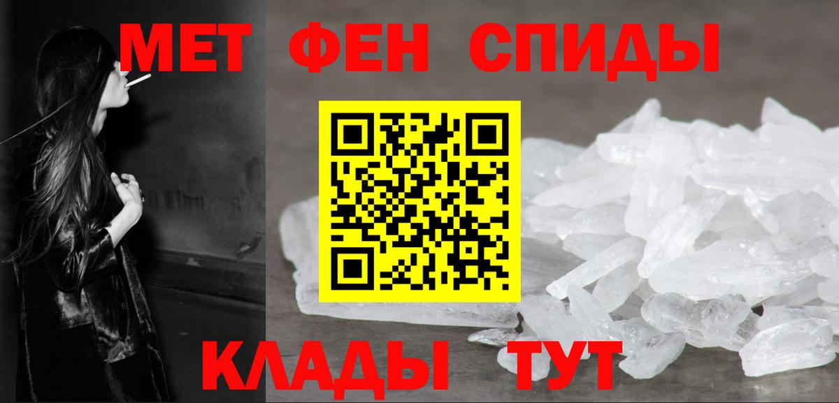 МЕТАМФЕТАМИН Methamphetamine Сызрань