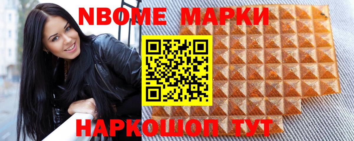 Марки NBOMe 1500мкг  Вход с VPN  Сызрань  купить  цена  Марки NBOMe 1500мкг 