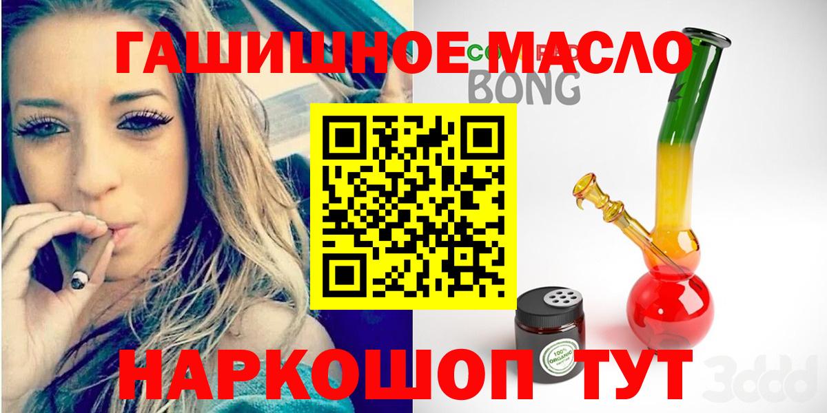 Дистиллят ТГК концентрат  ТГК концентрат  Сызрань  Вход с VPN 