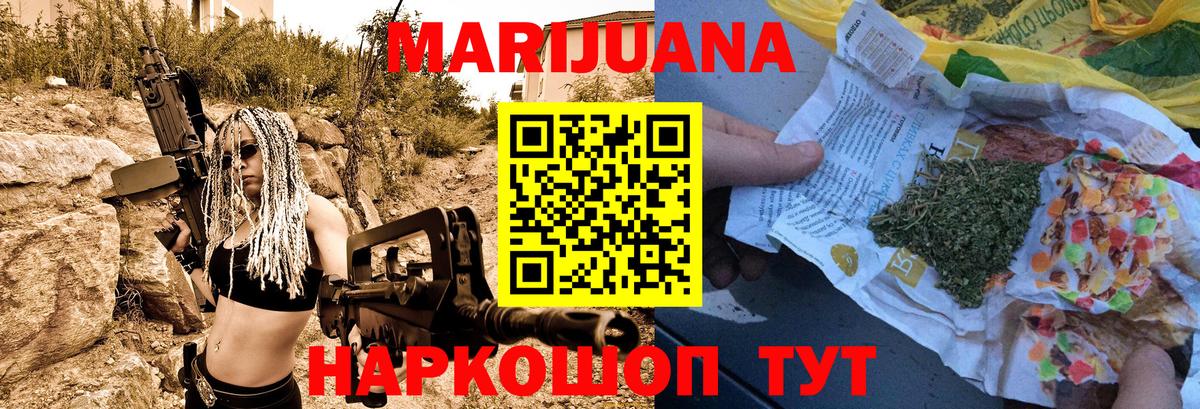 Каннабис MAZAR Сызрань